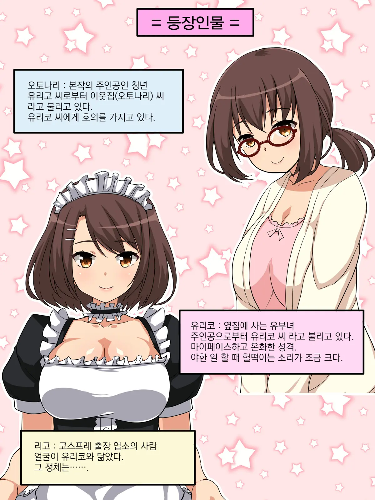 DeliHeal-Jou O Yondara Tonari No Hitozuma Ni Nite Ite Taihen Hakadotta Hanashi | 출장업소를 불렀더니 옆집 유부녀를 닮아서 몹시 당황한 이야기